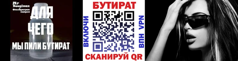 Бутират оксана  дарнет шоп  Талица 