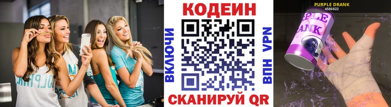 сколько стоит  Талица  Codein напиток Lean (лин) 