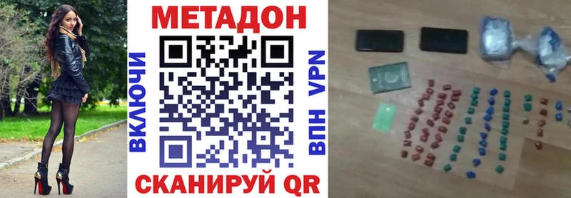 Метадон кристалл  МЕГА сайт  Талица 